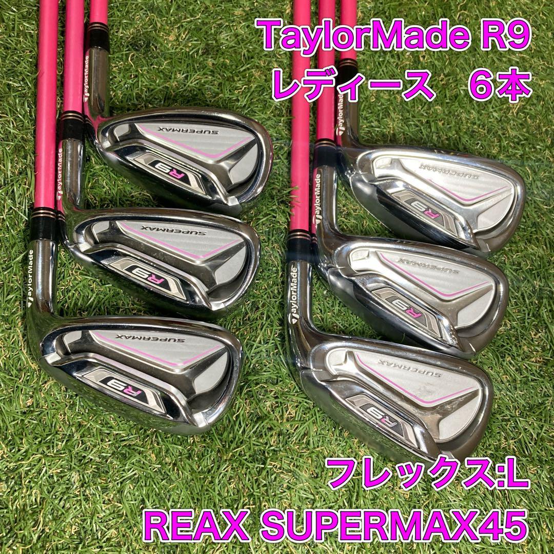 レディース　テーラーメイド　R9 SUPERMAX アイアン6本　ゴルフ