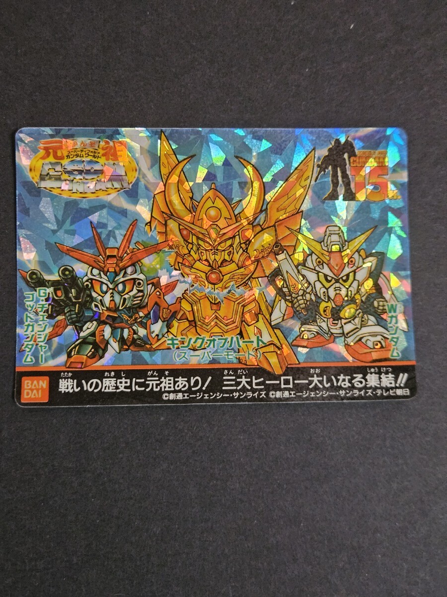 非売品 元祖 SD GUNDAM 元祖 SDガンダム カードダス 15th 非売品 元祖 SD GUNDAM 元祖 SDガンダム カードダス 15th
