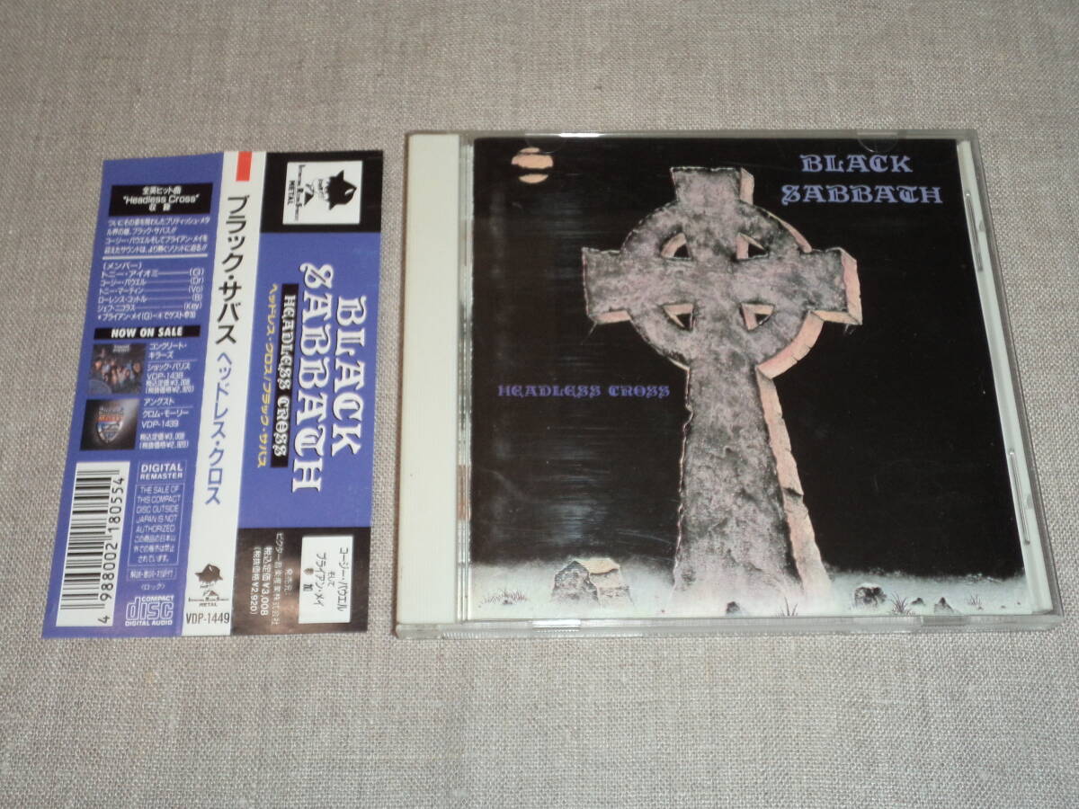 Black Sabbath BLACK SABBATH - HEADLESS CROSS