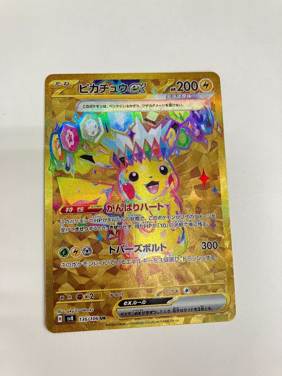 X23875】ポケモンカード ピカチュウ ex テラスタル sv8 136/106 X23875】ポケモンカード ピカチュウ ex テラスタル sv8 136/106