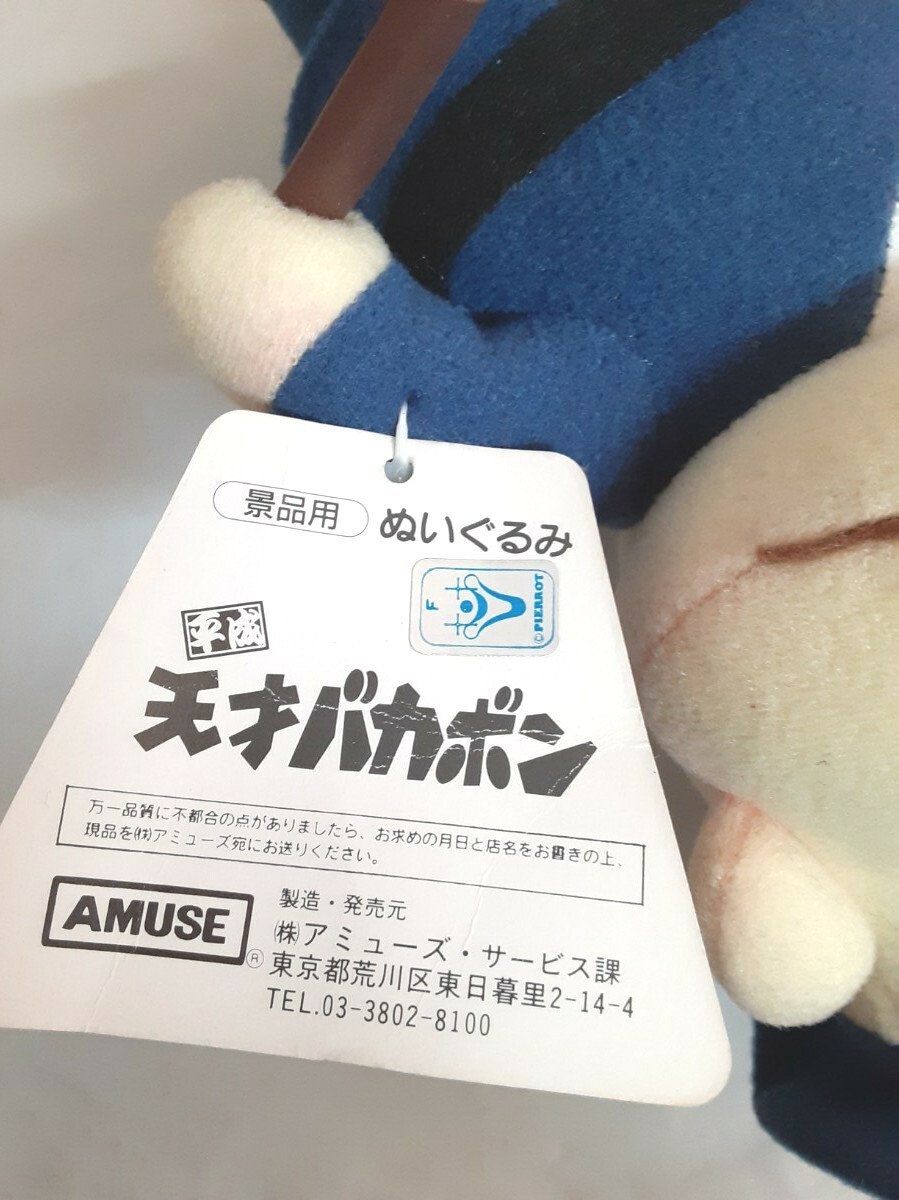 * Genius Bakabon *. вокруг san * загрязнения есть * галстук. фетр взяв .. * развлечения * мягкая игрушка *