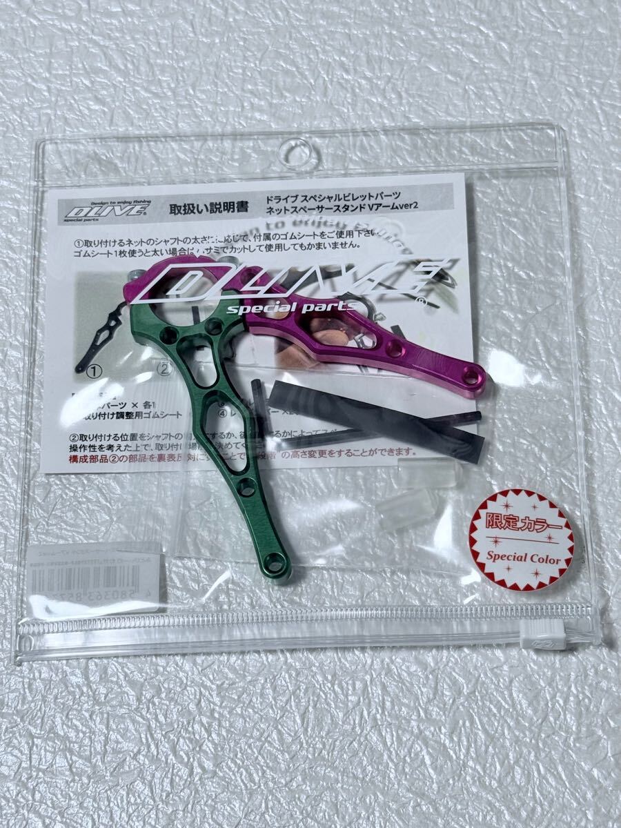 新品・未使用】ドライブ みどぴぃ~の ネットスペーサースタンド 新品・未使用】ドライブ みどぴぃ~の ネットスペーサースタンド