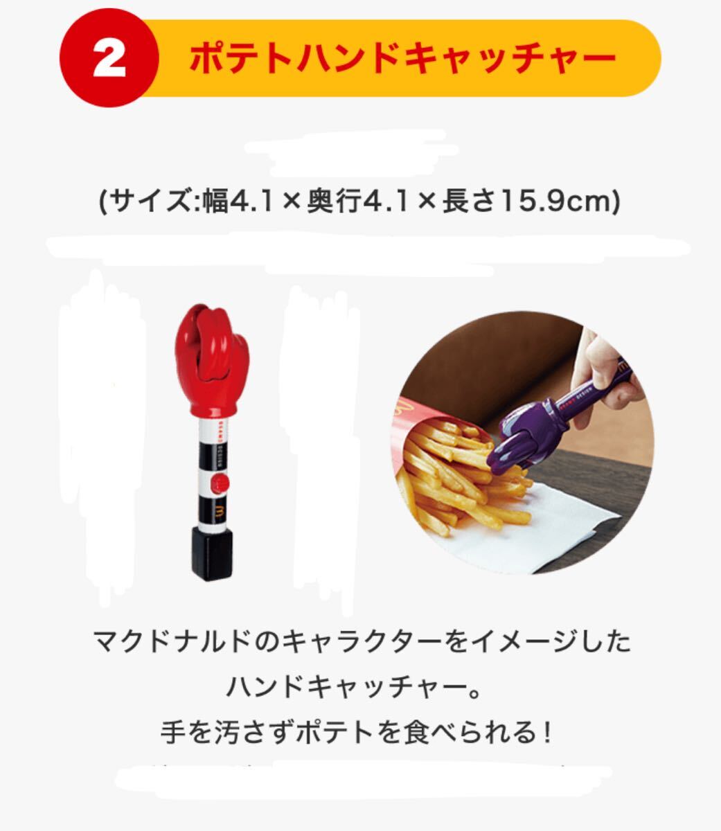 マクドナルド 福袋 2025 グッズのみ 4点セット BEAMS ビッグ