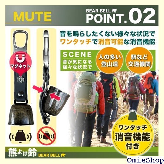 Pelata 熊鈴 消音機能付き ホイッスル セット セーフティグッズ 登山/キャンプ/アウトドア ベル 笛 860