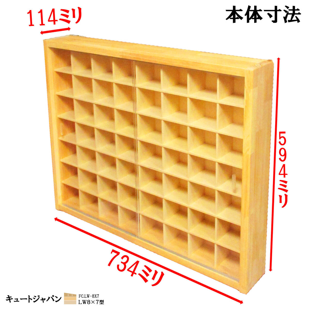 ショットグラス】コレクションケース 8×7マス アクリル障子付 ショットグラス】コレクションケース 8×7マス アクリル障子付