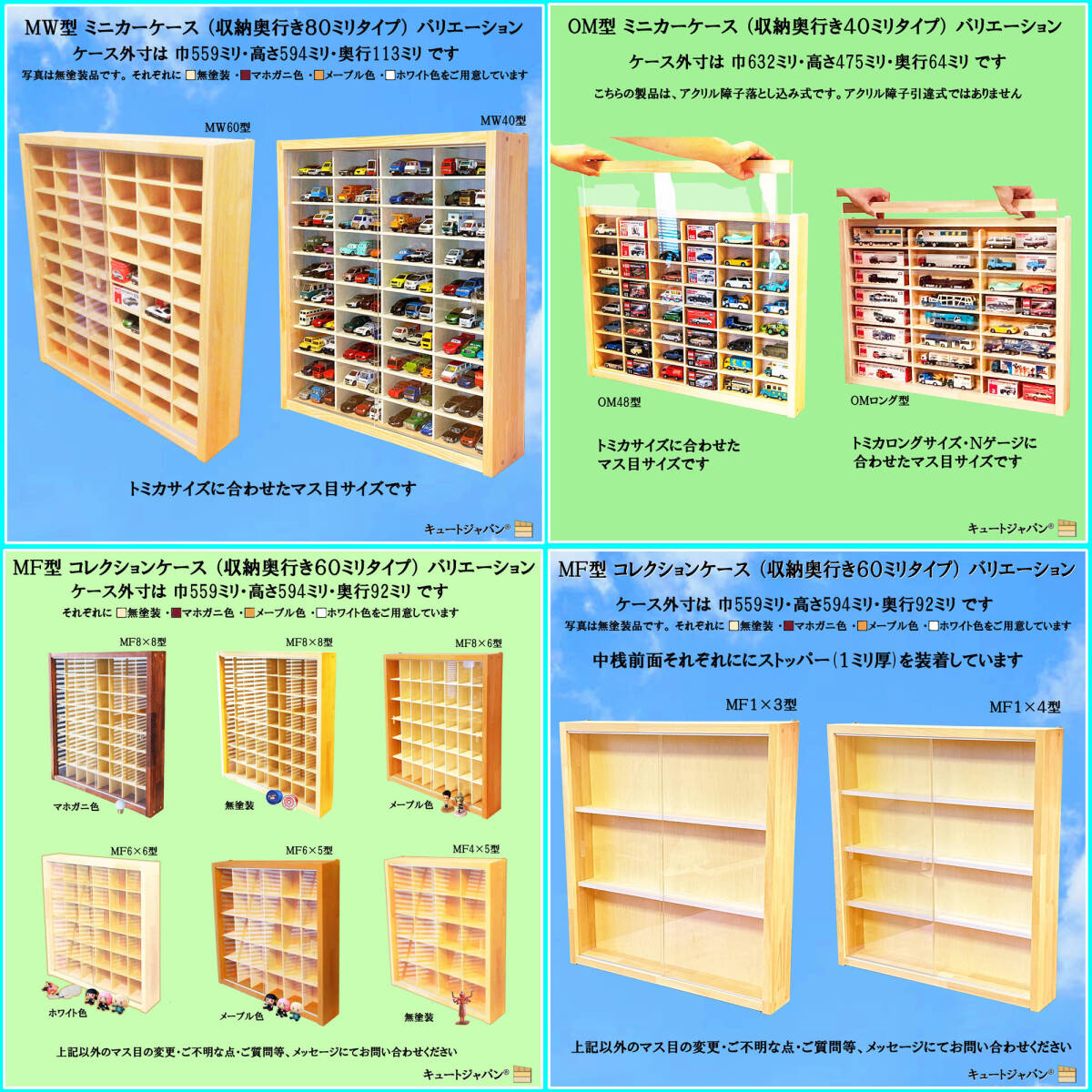 ショットグラス】コレクションケース 8×7マス アクリル障子付 ショットグラス】コレクションケース 8×7マス アクリル障子付