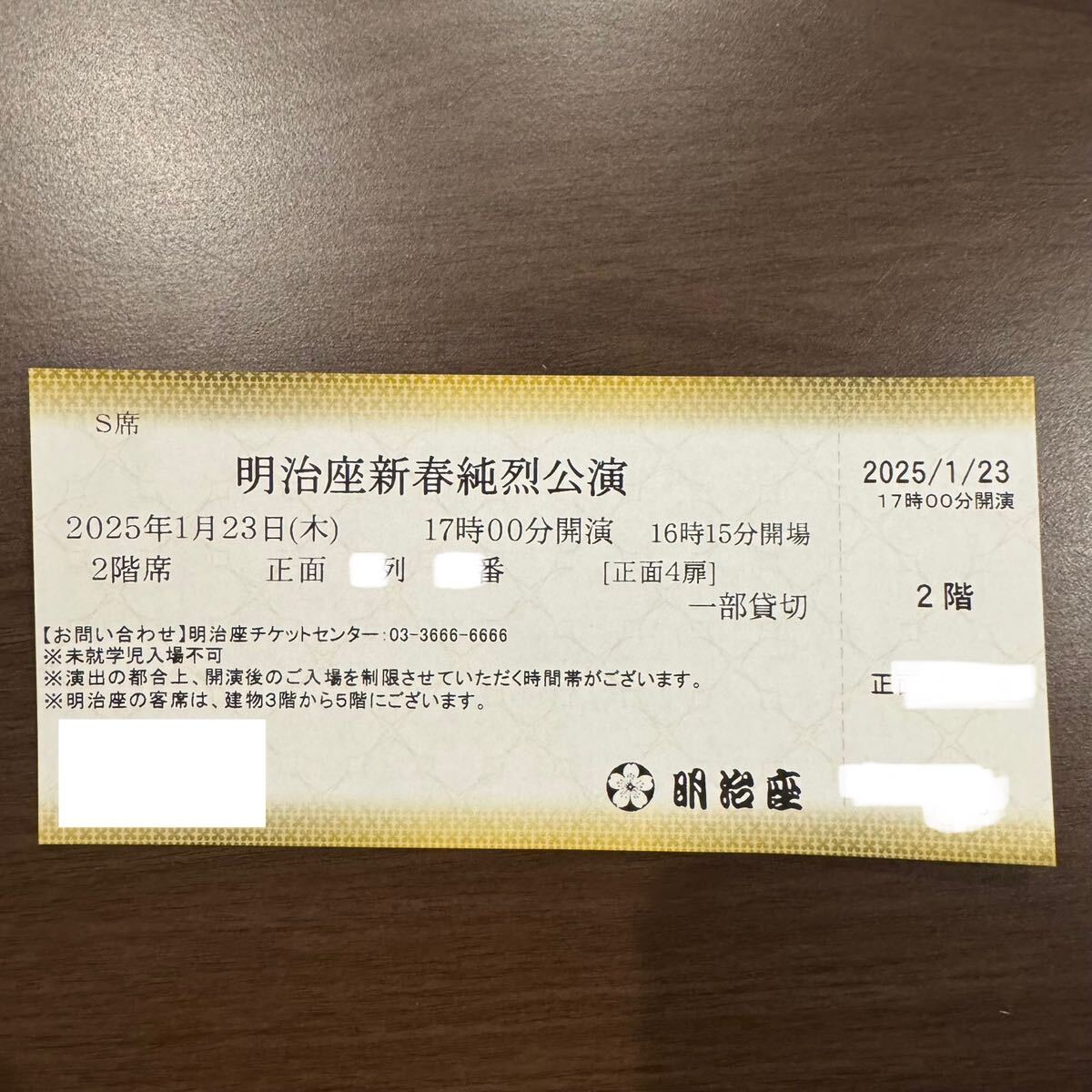 純烈