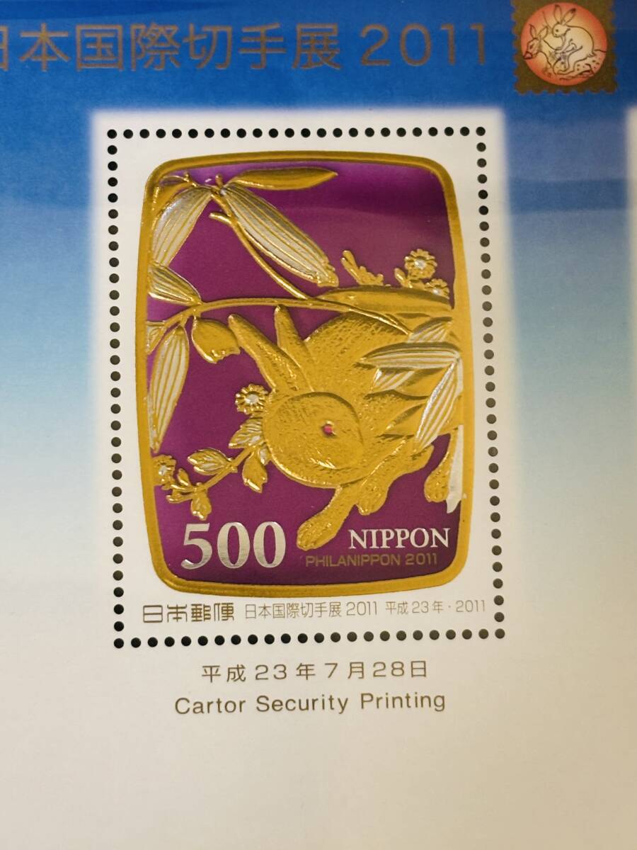 AH3761 未使用 日本国際切手展 2011 金箔付き PHILA NIPPON ' 11