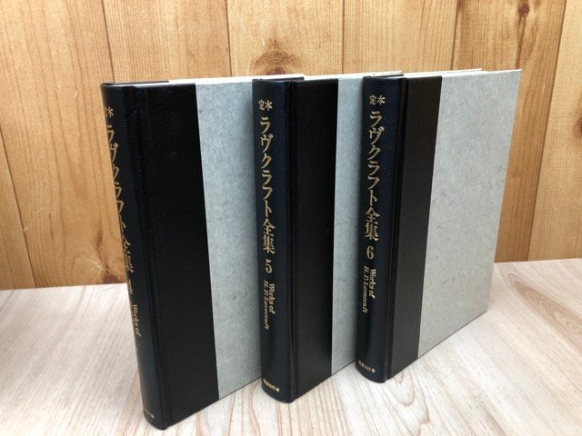 定本 ラヴクラフト全集 1-6巻まで6冊/国書刊行会 EKB529 定本 ラヴクラフト全集 1-6巻まで6冊/国書刊行会 EKB529