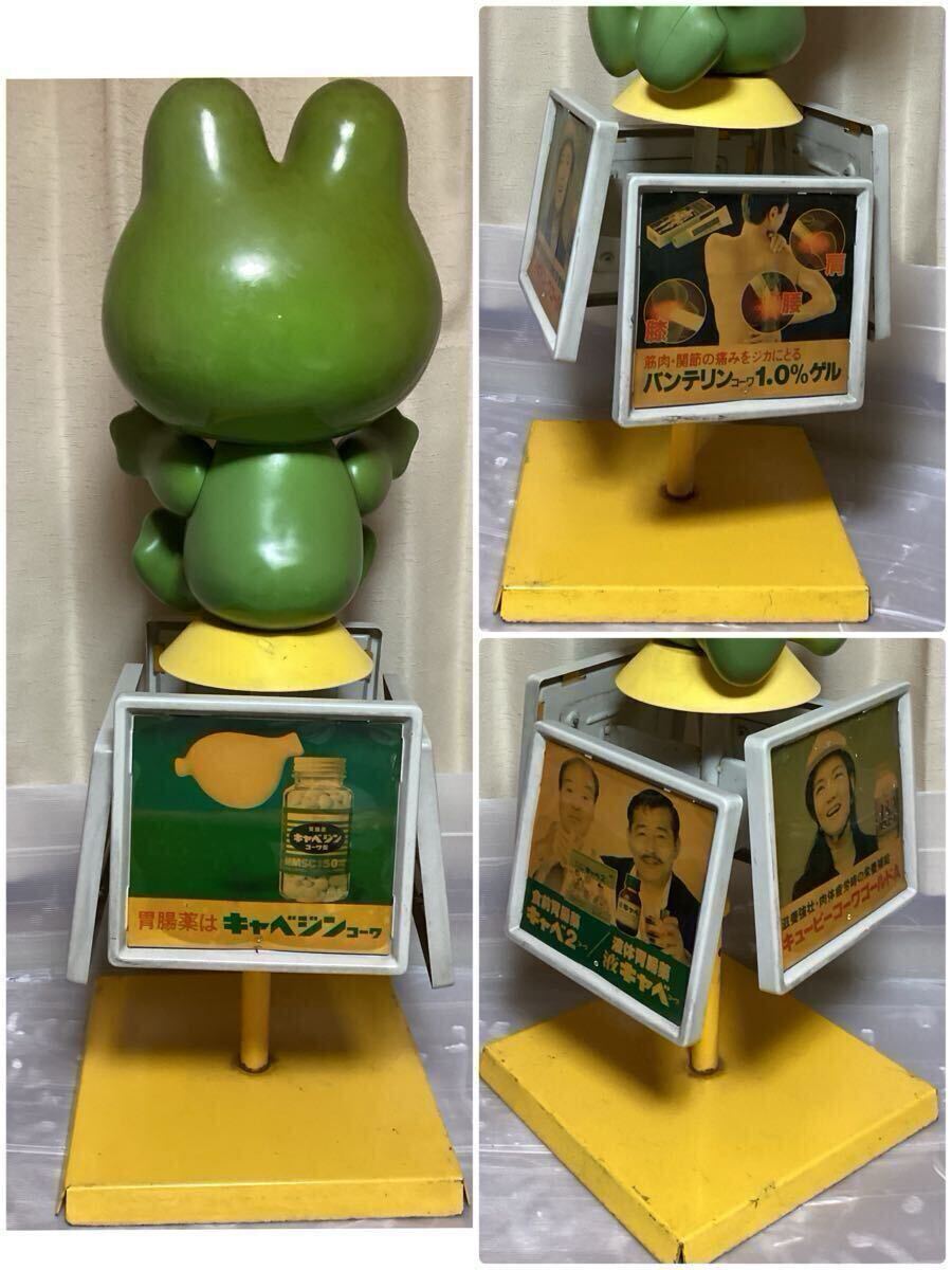 当時物/大型/コルゲンコーワ/ケロちゃん/店頭用/非売品 当時物/大型/コルゲンコーワ/ケロちゃん/店頭用/非売品