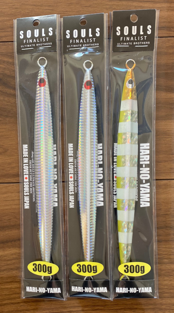 送料無料　ソウルズ　ハリノヤマ 300g　3色セット(2)