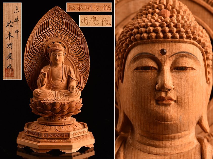 流】京仏師 松本明慶作 日月燈明如来 ケース付 高28cm 共箱 流】京仏師 松本明慶作 日月燈明如来 ケース付 高28cm 共箱