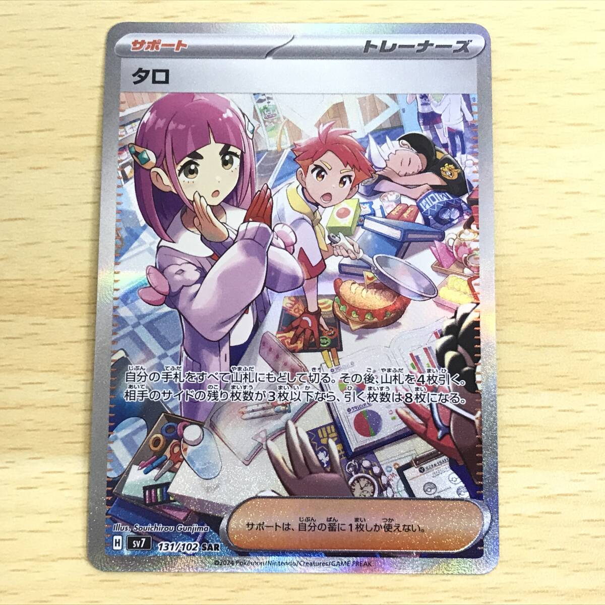 タロ sar psa10の新品・未使用品・中古品|Yahoo!フリマ(旧 タロ sar psa10の新品・未使用品・中古品|Yahoo!フリマ(旧