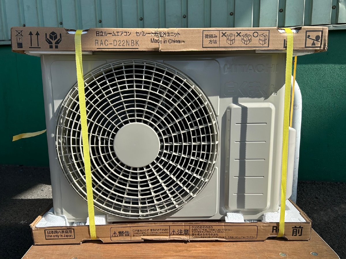 日立/RAC-D22NBK/エアコン/室外機のみ 3236 (RAS-AJ22N-W 日立 日立/RAC-D22NBK/エアコン/室外機のみ 3236 (RAS-AJ22N-W 日立