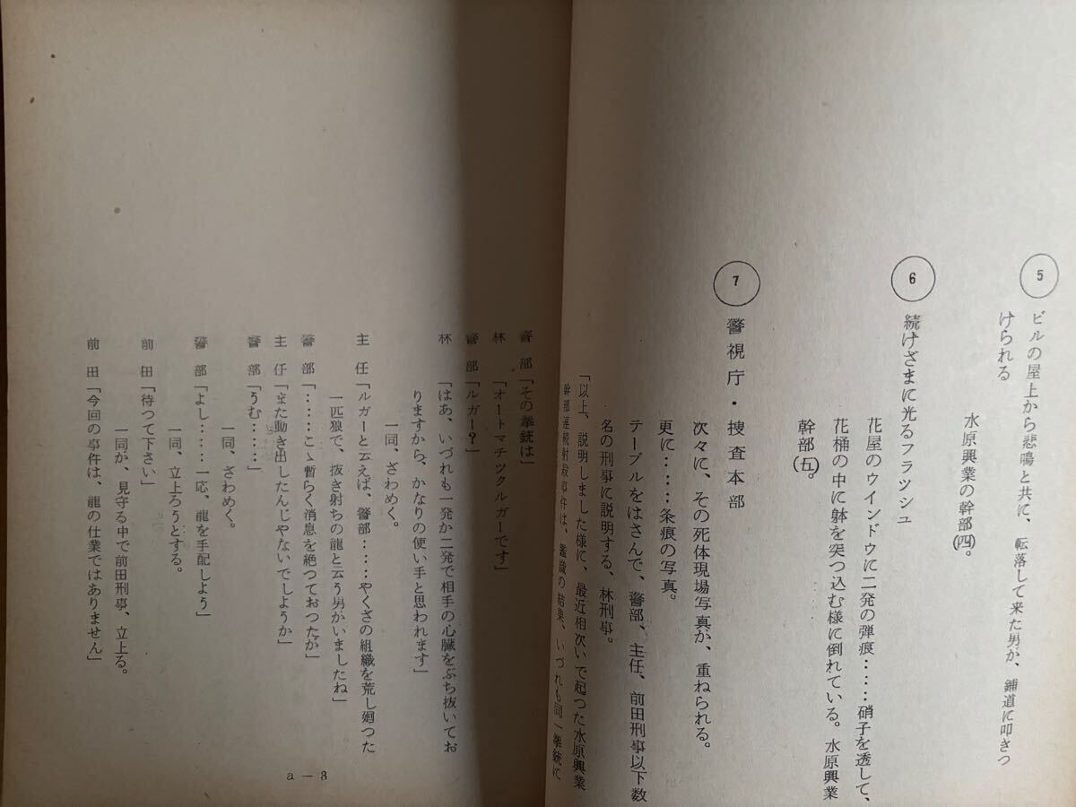  вытащенный ... дракон . ружье. .* высота . Hideki /. дверь таблеток / Yamamoto ../ глициния . иметь ./ деньги доверие самец * замок дверь .* Yamazaki ./ Sato дорога самец * Noguchi ..* день .*1964