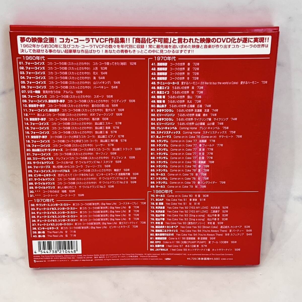  первый раз ограничение привилегия The Coca-Cola TVCF Chronicles DVD управление :A внизу уровень 
