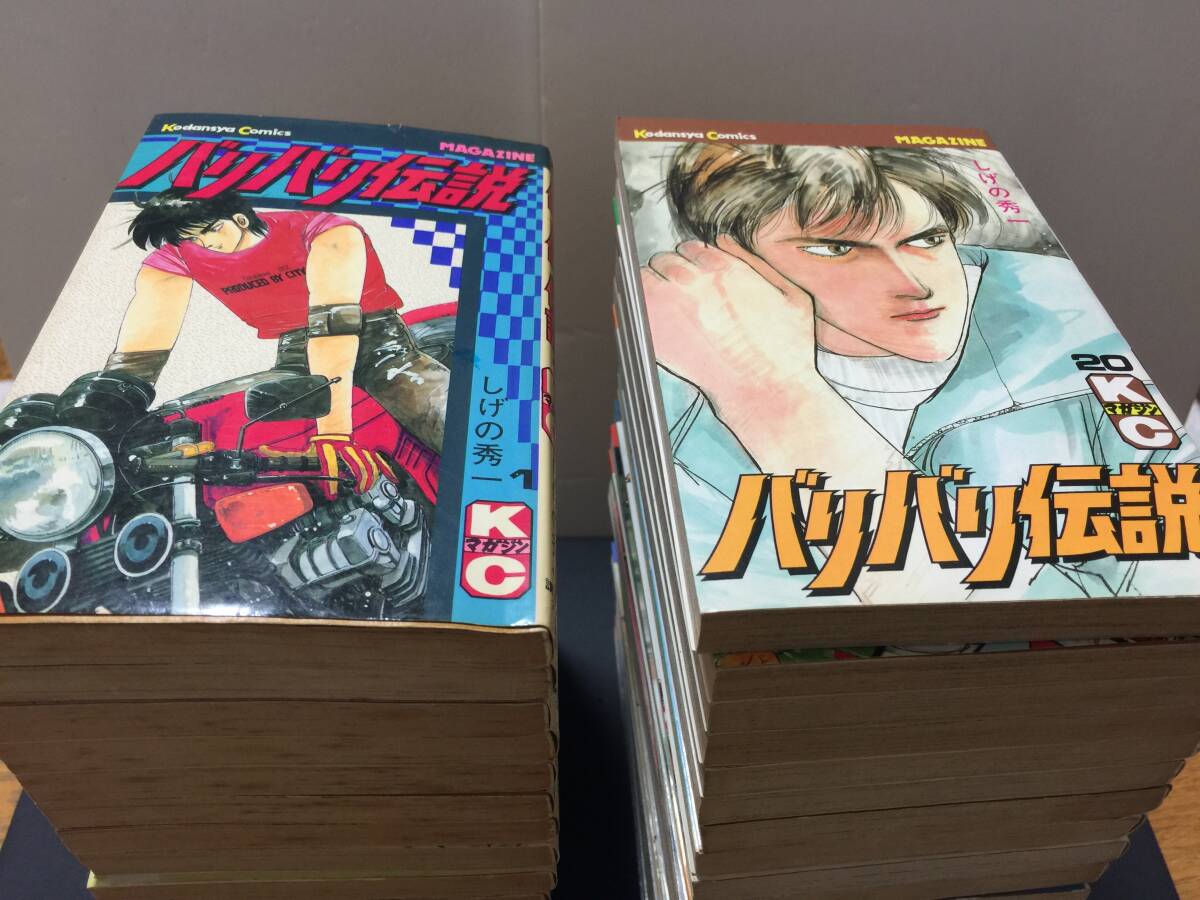 講談社 しげの秀一 バリバリ伝説 全巻 完結セット (初版33冊 講談社 しげの秀一 バリバリ伝説 全巻 完結セット (初版33冊
