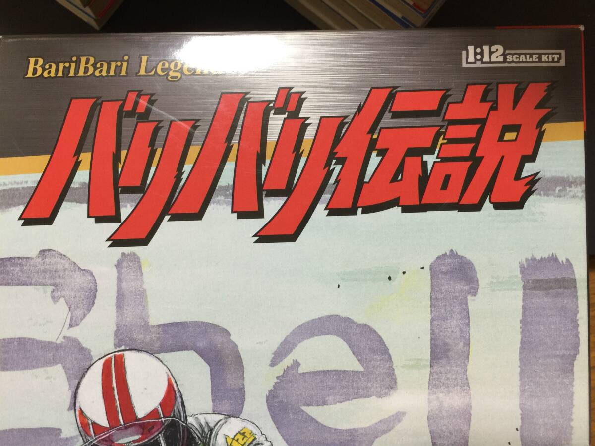 講談社 しげの秀一 バリバリ伝説 全巻 完結セット (初版33冊 講談社 しげの秀一 バリバリ伝説 全巻 完結セット (初版33冊