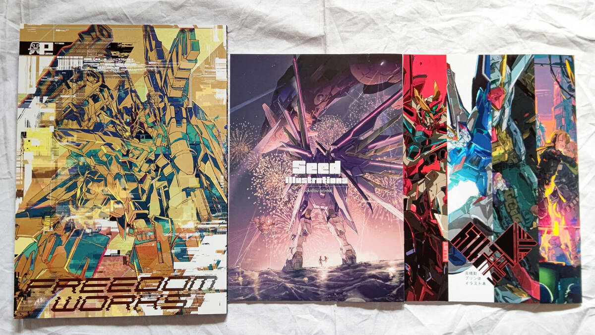 C105 高機動プリン体 新刊 イラスト本 既刊 FREEDOM WORKS+Sssd illustrations 機動戦士ガンダムSEED FREEDOM