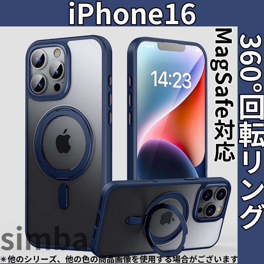 iPhone16ケース ネイビー 360°回転 マグネットリング MagSafe Qi マグネット アクセサリー スマホ アイフォン 携帯 電話おしゃれかわいい 