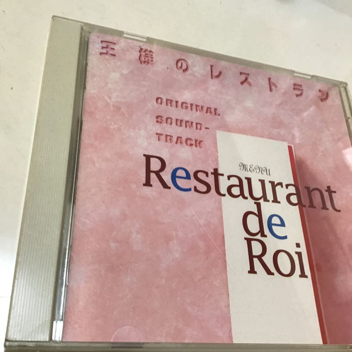 [国内盤CD] 「王様のレストラン」 オリジナルサウンドトラック