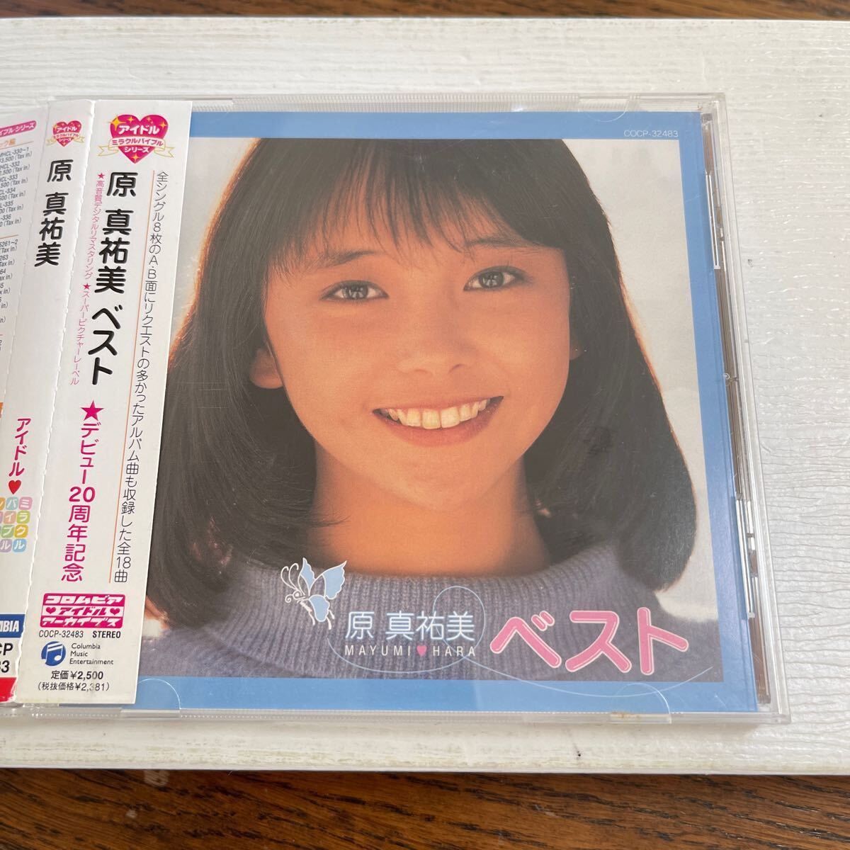 原真祐美 ベスト　　送料無料　　匿名配送　　BEST バイバイセプテンバー　　　てんてん娘　　全シングルA面B面コンプリート　決心