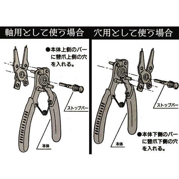 4wayスナップリングプライヤーセット Cリング軸用穴用 T061