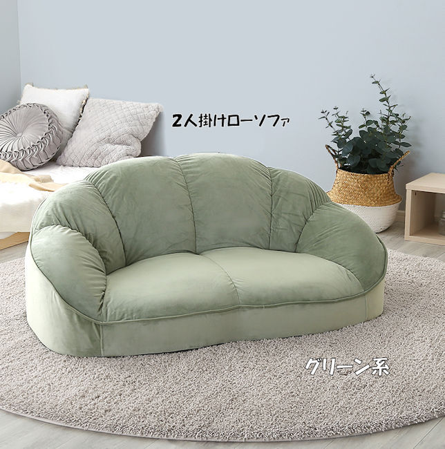 大人可愛い ベロア調ローソファ２人掛け ラブソファ ソファー（795）