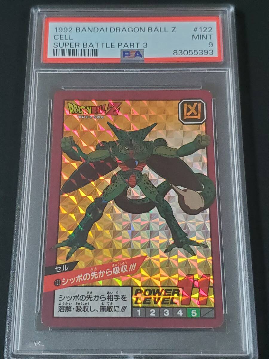 10200円 PSA 8 ドラゴンボール カードダス ビジュアル 10200円 PSA 8 ドラゴンボール カードダス ビジュアル