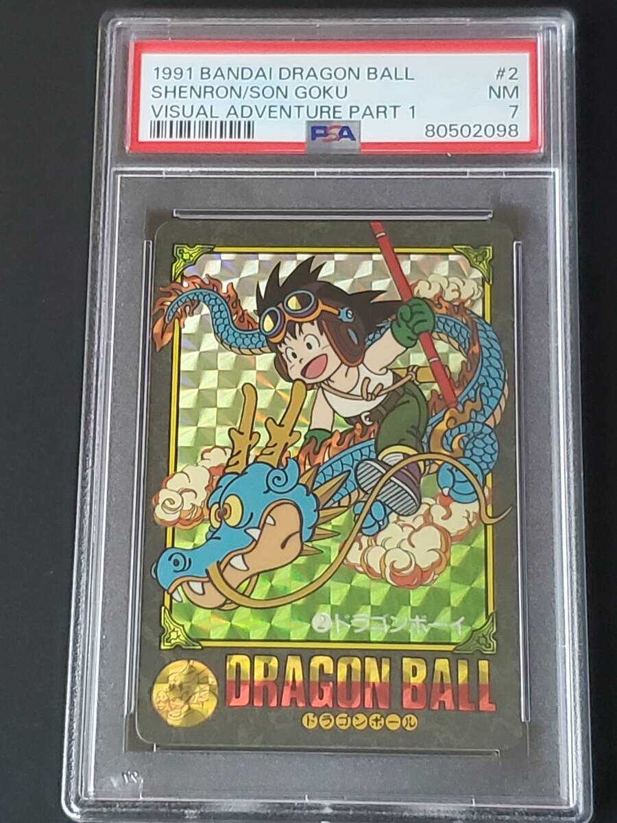 PSA 7 ドラゴンボール カードダス ビジュアルアドベンチャー No PSA 7 ドラゴンボール カードダス ビジュアルアドベンチャー No