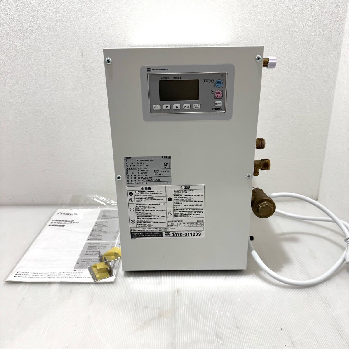 中古厨房 LIXIL INAX 業務用 小型 電気温水器 EHPN-KB25ECV3 単 中古厨房 LIXIL INAX 業務用 小型 電気温水器 EHPN-KB25ECV3 単
