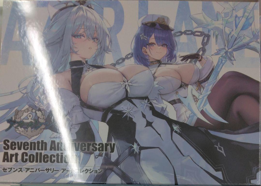 未開封新品希少品　アズールレーン Seventh Anniversary Art Collection