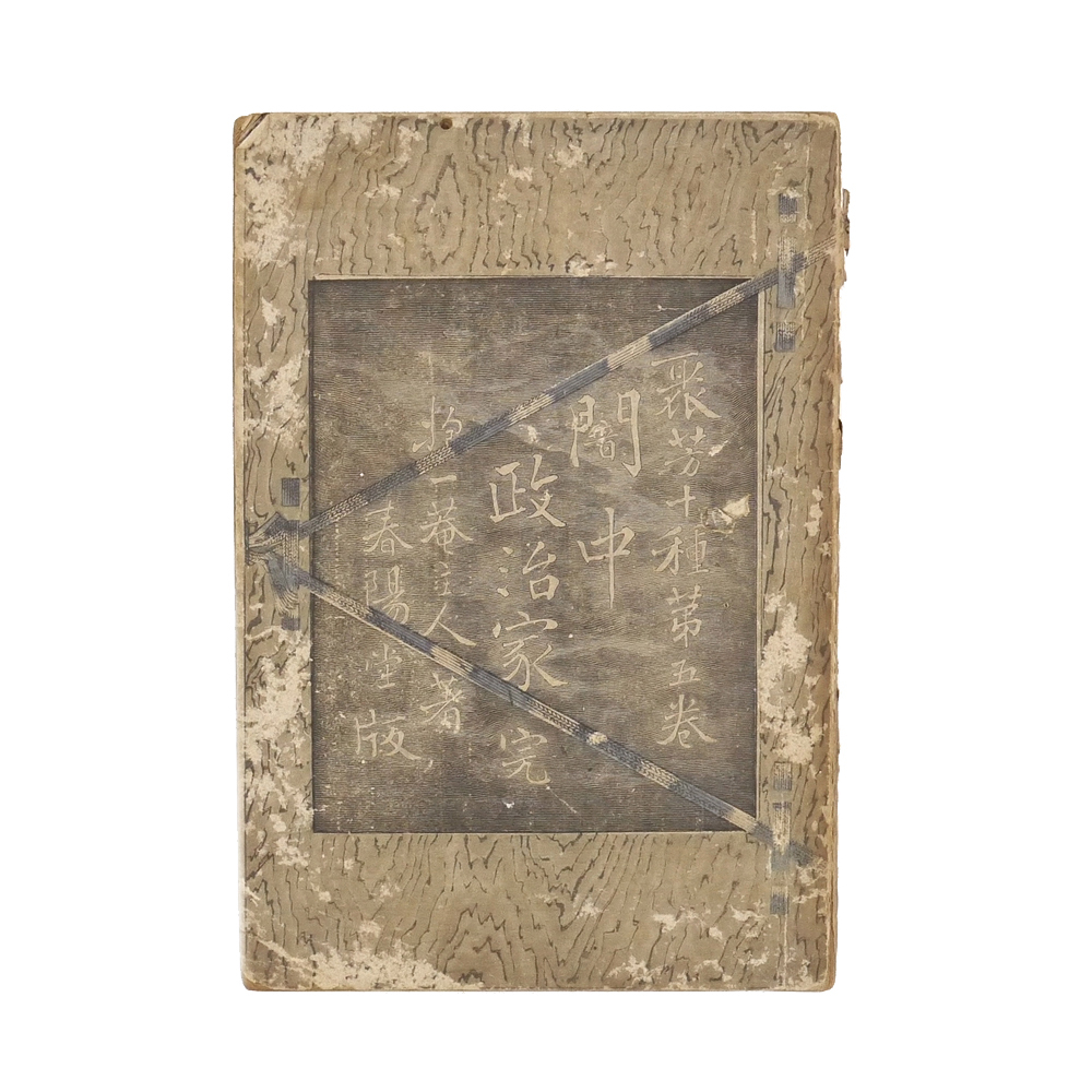 古書 □高価稀覯本□ 抱一庵主人(原抱一庵) 明治二十四年 初版 古書 □高価稀覯本□ 抱一庵主人(原抱一庵) 明治二十四年 初版