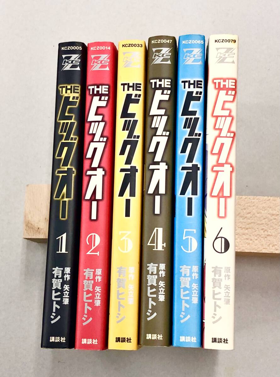 即決！有賀ヒトシ「THEビッグオー：マガジンZ KC」全6巻セット