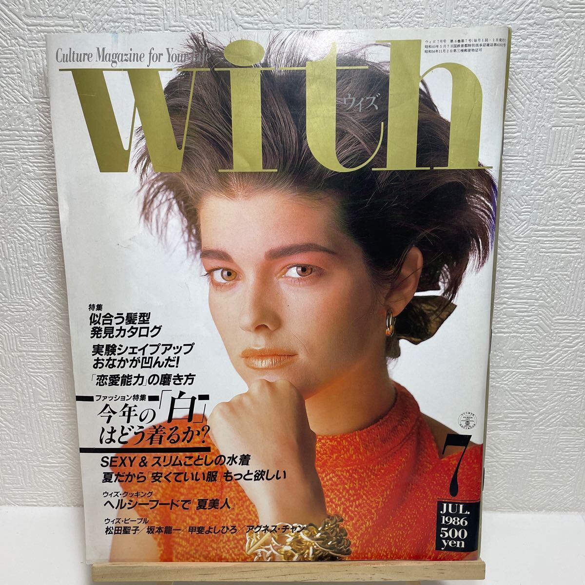 with 1986年 7月号 ウィズ 松田聖子 坂本龍一 甲斐よしひろ アグネスチャン 淡路恵子 久我美子 吉田照美 ファッション 雑誌 水着 カタログ(with)|売買されたオークション情報、Yahoo!オークション(旧ヤフオク!) の商品情報をアーカイブ公開 - オークファン(aucfan.com) with 1986年 7月号 ウィズ 松田聖子 坂本龍一 甲斐よしひろ アグネスチャン 淡路恵子 久我美子 吉田照美 ファッション 雑誌 水着 カタログ(with)|売買されたオークション情報、Yahoo!オークション(旧ヤフオク!) の商品情報をアーカイブ公開 - オークファン(aucfan.com)