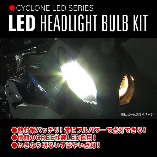 即納 プロテック BMW S1000RR['15-'18 K46]用 LEDヘッドライトバルブキット LB7-BS H7 6000K ※Loビーム側(cè)専用 65027