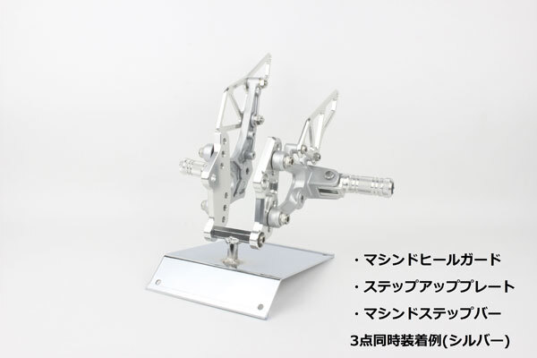 ポッシュフェイス POSH Faith アルミマシンドステップバー YZF-R25/ABS、YZF-R3、MT-25、MT-03用 シルバー 066172-03_画像2