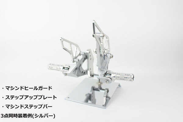 ポッシュフェイス POSH Faith アルミマシンドステップバー YZF-R25/ABS、YZF-R3、MT-25、MT-03用 シルバー 066172-03_画像3