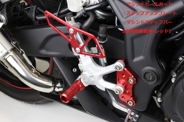 ポッシュフェイス POSH Faith アルミマシンドステップバー YZF-R25/ABS、YZF-R3、MT-25、MT-03用 シルバー 066172-03_画像5