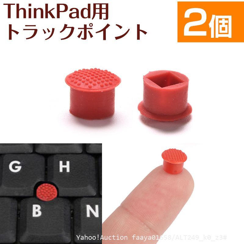 2 piece set ThinkPad truck Point cap Lenovo IBM TrackPoint correspondence red cap rubber Note PC key (z3