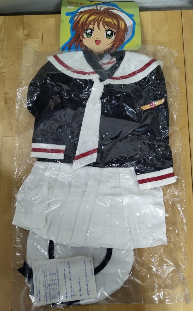 N253 未使用 バンダイ キャラリートキッズ カードキャプターさくら 制服 コスプレ衣装 当時物