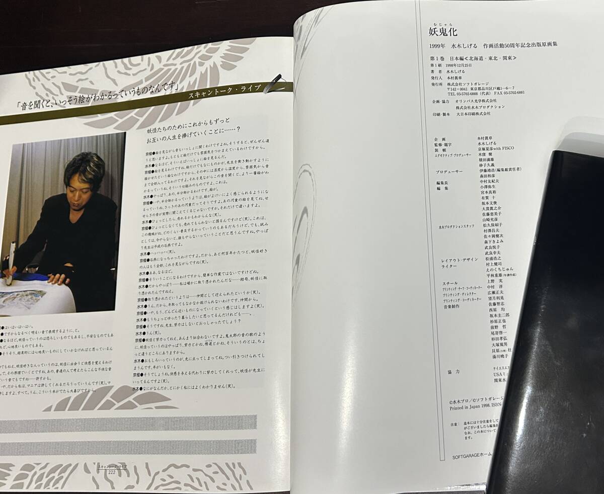 妖鬼化 むじゃら 全8巻 水木しげる 箱 帯 初版 ソフトガレージ 妖鬼化 むじゃら 全8巻 水木しげる 箱 帯 初版 ソフトガレージ