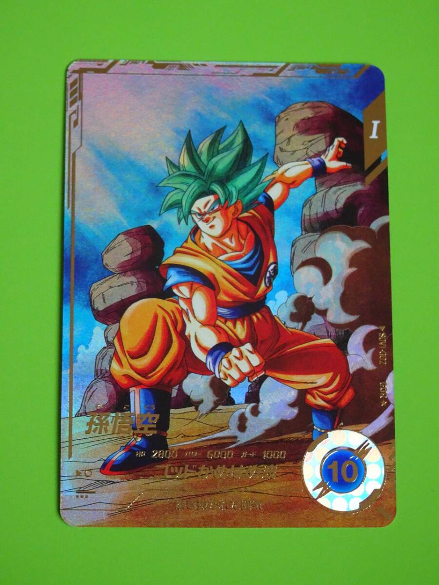 SDV1-002　孫悟空　GDR★　パラレル　ドラゴンボールスーパーダイバーズ　DRAGONBALL