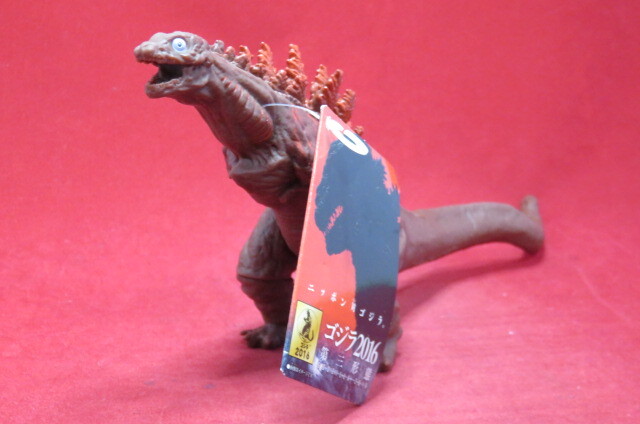 タグ付き シンゴジラ 第三形態 ムービーモンスターシリーズ 怪獣 2016 ソフビ USED 同梱可
