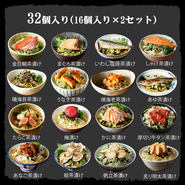 Отядзукэ комплект 32 еда ( специальный чай есть ) золотой глаз морской лещ ... угорь лосось .... водоросли . море . форель .. слива . толщина порез . корова язык дыра . моллюск .... минтаевая икра