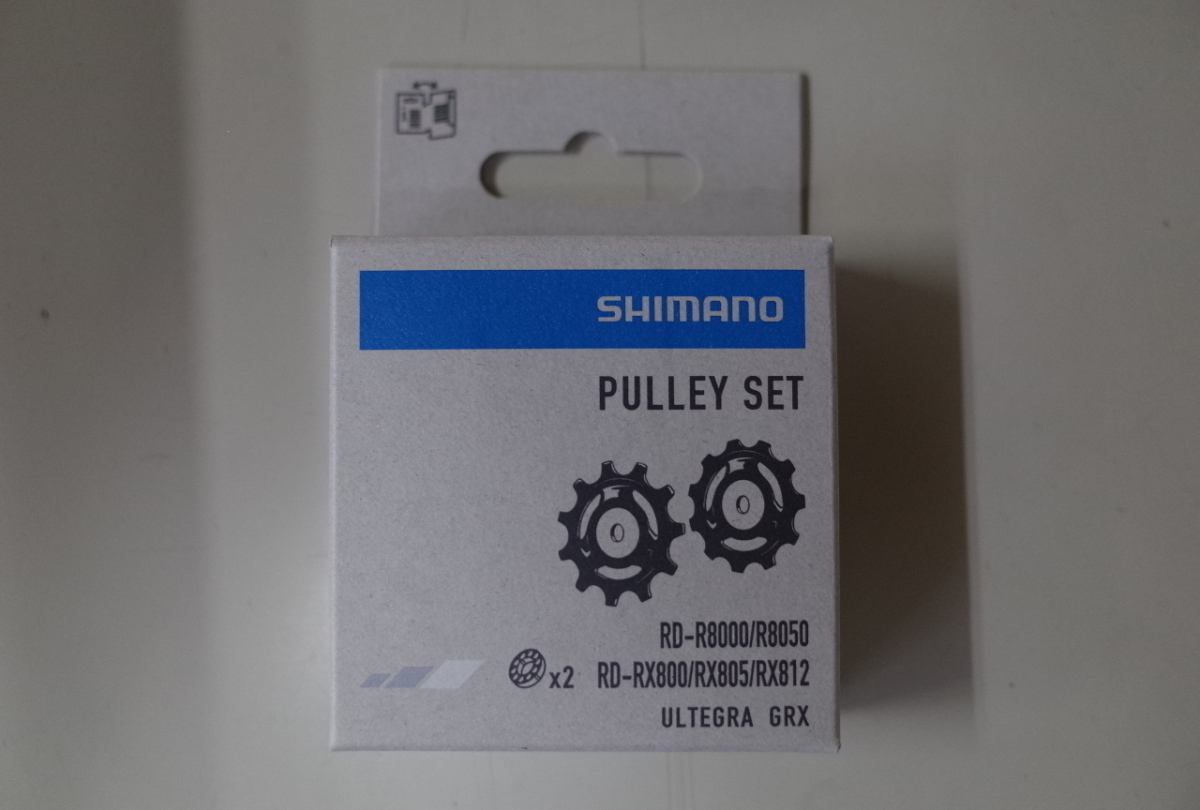 SHIMANO(シマノ)　PULLEY SET(プーリーセット) RD-R8000/R8050　Y3E998010