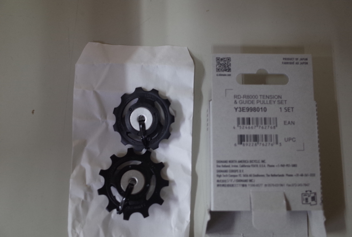 SHIMANO(シマノ)　PULLEY SET(プーリーセット) RD-R8000/R8050　Y3E998010