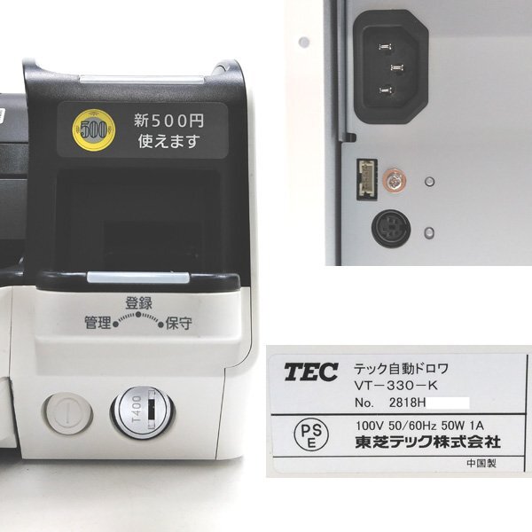 ☆東芝TEC 自動釣銭機 VITESE(ヴィッテス) VT-330 (硬貨釣銭 ☆東芝TEC 自動釣銭機 VITESE(ヴィッテス) VT-330 (硬貨釣銭