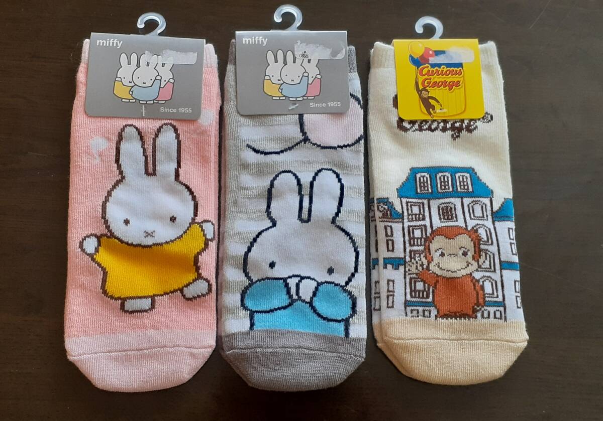 ■送料無料！ミッフィーとジョージ新品靴下３足セット
