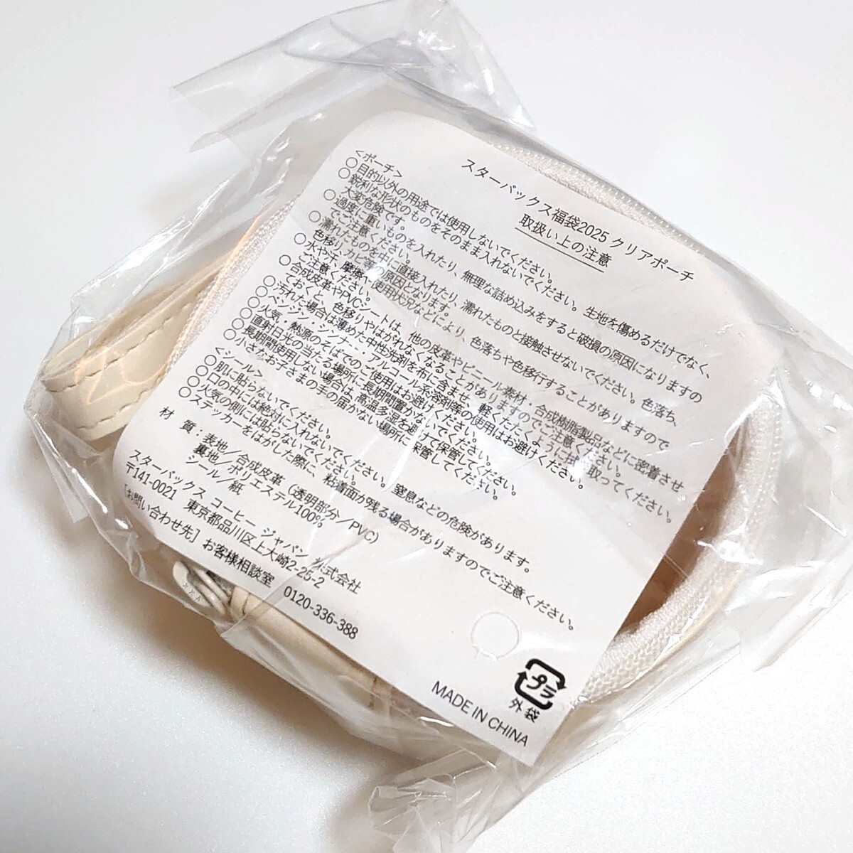 新品 未使用 2025年 福袋 限定品 スターバックス Starbucks 丸型 新品 未使用 2025年 福袋 限定品 スターバックス Starbucks 丸型